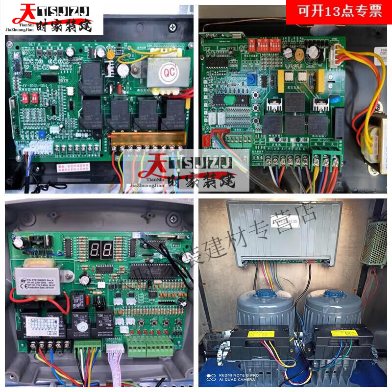 山頭林村電動(dòng)伸縮門(mén)控制器雙電機(jī)無(wú)軌大門(mén)線路板自動(dòng)門(mén)遙控器配件